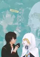 Shokuiku Omiho / Kurikara / Hijoumi