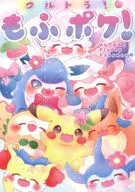 ¡Ultra! mufupoke! / Mirra / Agrinu