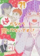 不要问我说反了！/马拉卡米