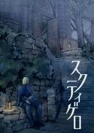 Sukti Gero / Marie