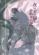 Yoru wa Koi hiiru Gomogi no Hana / Zaki