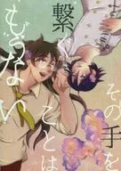 Nunca mais vou amarrar essas mãos. Donko de carne