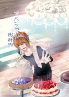 Especial Omiya/Uzu