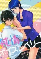 Junjo Poison Berry