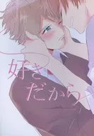 Ishiteita / Fujikawa