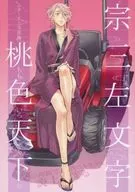 Momoiro Tenka / Mame