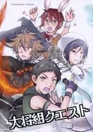 大将組クエスト / かげつ