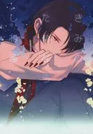 祝你好運/四葉風平浪靜