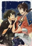 Kamikakushi by Mutsu no kami (Governor of Mutsu Province) Yoshiyuki - Soshuhen - / サカヅキ