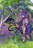 Yumenokayo Elbow / IMO