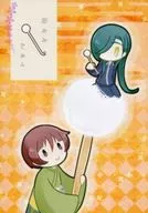 Mimi no Jikan / Hocho