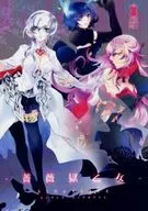 Baragoku Otome / Kazusa