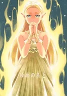 Yumenoato / Saiba