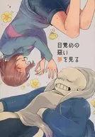 Awoken Yume o Miru / a Tadano