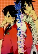 Lo que nadie me dijo / Katsuragi