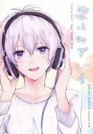 Koi wa Mizuiro / 午後野 Chako