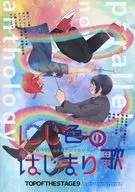 理井平行小說選集/soba/逆