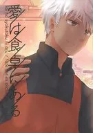 愛在餐桌上/就這樣