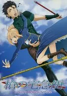 Yari no Takkyubin / Ichimura