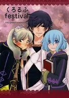 くろるふfestival / しいはゆみ