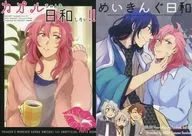 ¡kaoru también quiere un día perfecto!