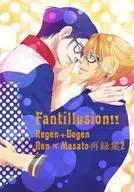 Fantillusion!!Regen+Bogen 再録集 2 / kiwa