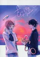 Adiós cielo, vuelve otra vez.