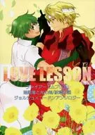 Love Lesson / Shimotsuki Touge / Setoda