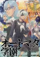 Automata Gakuen / Kuru