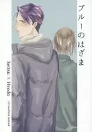 藍色夾/麻理子