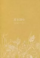 踩麥/Chihaya