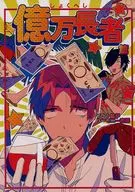 Segeshi Millionaire / Harmony Saito