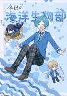 今日の海洋生物部 / ユキモト