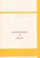 热气腾腾/二日