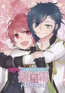 幾星霜 ～ももとせのえにし～ / まもる / なつこ