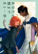 あなたの腕まであと一秒 / とみす