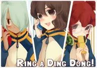 Ring a Ding Dong! / Rie 嬉山