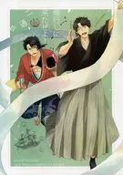 I came here to train! Futatsume / サカヅキ