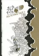 All Flying Tail Plus ALL FLYING TALE + / Salmon / Base