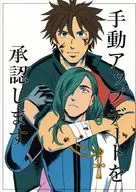 批準手動更新/鄉見和