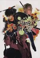 Gang of 4 / 樒柑