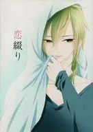 Love Story / Aya Mamamori