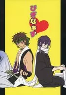 Biginazu / Rinneko