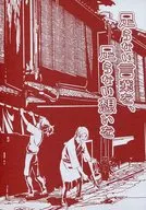 足らない言葉を、足らない想いを / EN