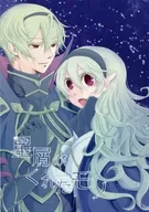 Hoshikuwa ga Kureta Mono / Gensui