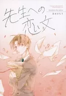 Carta de amor para o professor / Shirokumachi Mukko