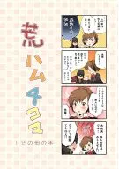 粗火腿4帧/竹签