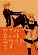 Ms. Saber is Yuutsu / Hatano