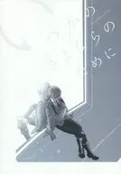 Para un futuro adiós.