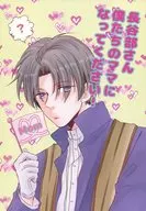 ¡Hasebe, por favor, conviértete en nuestra madre!